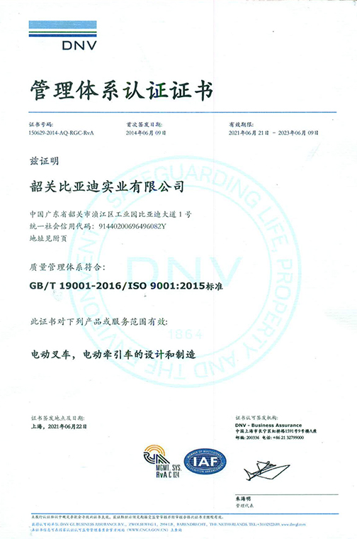 嘉定区ISO9001 2015 认证证书_00